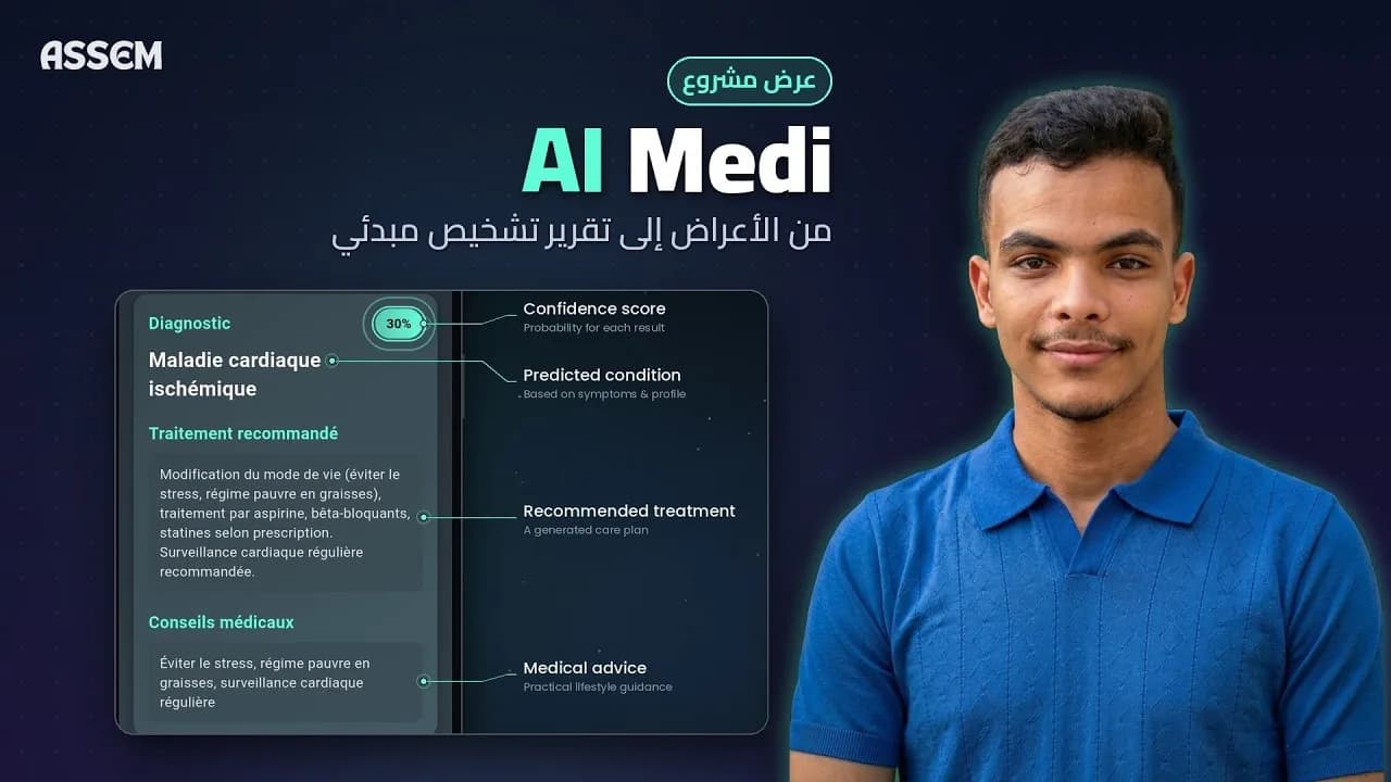 AI Medi mobile and desktop